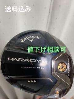 Callaway PARADYM ドライバー　ヘッドカバー付き