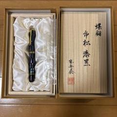 2025年最新】ペリカン m1000の人気アイテム - メルカリ