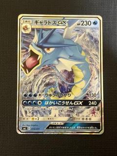 楽天市場】ギャラドスgxの通販