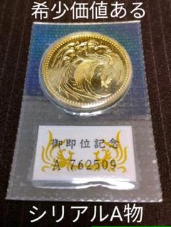 天皇御即位記念 金貨 平成 年の中古 未使用品を探そう メルカリ
