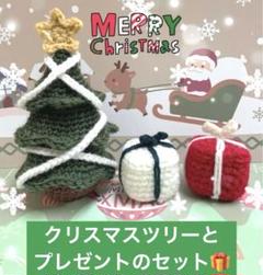 あみぐるみ　Bモビール　クリスマス いつものあみぐるみを簡単にクリスマスの装いに
