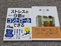 メンタルケア本2冊セット