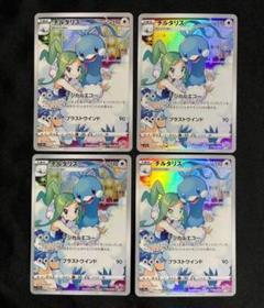 2025年最新】チルタリス chr 4枚の人気アイテム - メルカリ