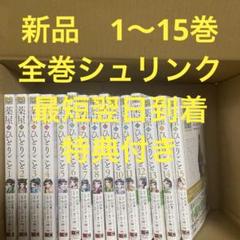 【新品未開封シュリンク付き】薬屋のひとりごと 全巻セット 1-20巻 M5190495157.jpg