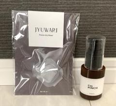 【新品・未開封】I'mピンチ エッセンス 60ml ドライシート スプーン付き 楽天市場】アイムピンチ エッセンス 美容液 60ml I'm Pinch 約1