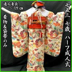 アルパカ【新品未使用品】七五三飾り帯 楽天市場】七五三 帯 中古の通販