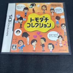トモダチコレクション