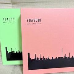 YOASOBI THE BOOK Ⅰ.Ⅱ オリジナルインデックス全種 YOASOBI THE BOOK Ⅰ.Ⅱ オリジナルインデックス全種 - メルカリ