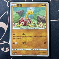 台湾版 リザードンv ssr 中国語 繁体字 海外版 台湾版 リザードンv ssr 中国語 繁体字 海外版 - メルカリ