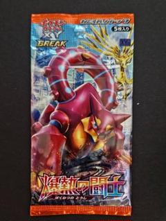 ポケモンカード XY 拡張パック 爆熱の闘士 1ed 未開封 BOX 20