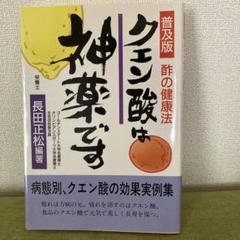 2025年最新】クエン酸は神薬ですの人気アイテム - メルカリ