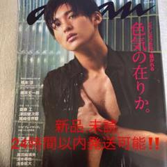 目黒蓮 anan No.2243 9冊セット 【バラ売り可】 Amazon.co.jp: anan No.2341 目黒蓮 SnowMan 今田美桜 : 文房具