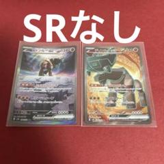 ポケモンカード　ディンルーex SAR SR