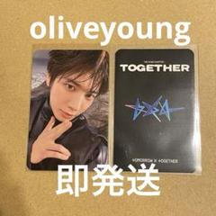 TXT TOGETHER ラキドロ オリヤン 特典　テヒョン　トレカ