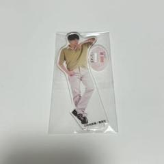 向山毅　アクスタ　最後の恋人 SHOW-WA 向山毅 アクリルスタンド - メルカリ