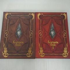 Encyclopaedia Eorzea 2冊 FF14 ファイナルファンタジー