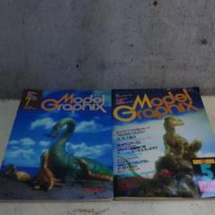 月刊モデルグラフィックス　80年代2さつ　Model Graphix