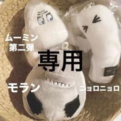 2025年最新】ムーミン ミムラぬいぐるみの人気アイテム - メルカリ
