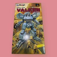 SFC 重装機兵ヴァルケン 箱説付き♪
