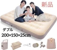 エアーベッド 電動エアーマット 自動膨張/収縮　耐荷重300kg　防災　ダブル