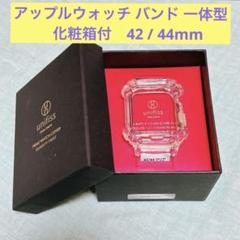 アップルウォッチ バンド 一体型　化粧箱付　42 / 44mm