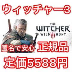 ウィッチャー3 witcher 3 GOG版 PC版 キー コード