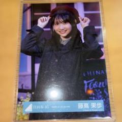 藤嶌果歩 ユニエア チェキ フォトアルバム サイン入り Yahoo!オークション - 日向坂46・藤嶌果歩 直筆サイン入りチェキ
