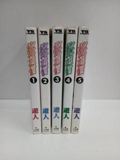 桜通信全巻セット Amazon.co.jp: 桜通信 全20巻 (ヤングサンデーコミックス