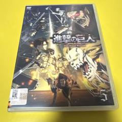 2025年最新】進撃の巨人 dvd finalの人気アイテム - メルカリ