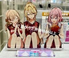 わたしが恋人になれるわけないじゃん、ムリムリ!SS集有償アクリルスタンド