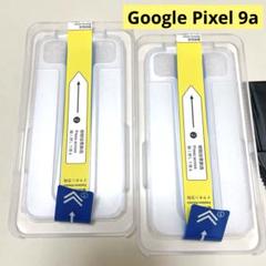 Google Pixel 9a ガラスフィルム 2枚セット貼り付けキット付き