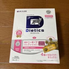 ＪＰスタイル猫用キドニーキープウェット　30g×12袋×3箱 腎臓病用療法食 キドニーキープ｜猫用製品｜ダイエティクス