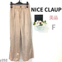【ナイスクラップ】レディース カジュアルパンツ ヒョウ柄 ピンク 1部ゴム F
