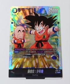 2025年最新】ドラゴンボール scrの人気アイテム - メルカリ 2025年最新】ドラゴンボール scrの人気アイテム - メルカリ