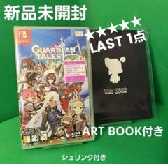 GUARDIAN TALES ガーディアンテイルズ アートブック付【新品未開封】 2025年最新】ガーディアンテイルズの人気アイテム - メルカリ