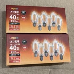 LED電球 E17 全方向 40W形相当 電球色 シャンデリア電球