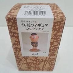 妖怪フィギュアコレクション 妖怪舎 妖怪フィギュアコレクション