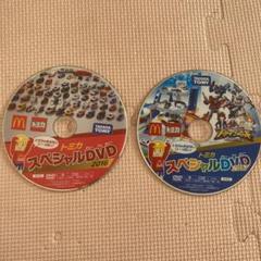 トミカ DVD ハッピーセット