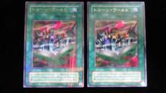 【鑑定品 PSA10 】　極美品　世界１８枚　トゥーン・ワールド　二期　パラレル 鑑定品 PSA10 】 極美品 世界18枚 トゥーン・ワールド 二期