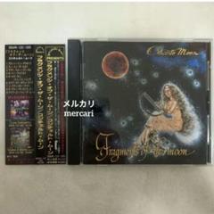 【希少】フラグメンツ・オブ・ザ・ムーン/コンチェルト・ムーン　帯付き