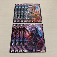 ゲルエール＝ゲール ゲルエールゲール ダンマ＝ダンマダン ダンマダンマダン 各4