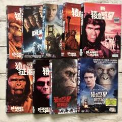 猿の惑星、DVD.9作品セット、猿の惑星聖戦記、ジェネシス、他