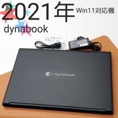 【商品番号1888】dynabook　15.6型ノートパソコン　2021年製