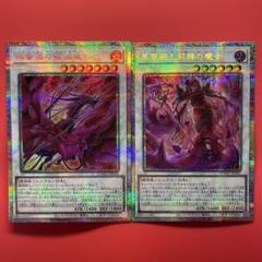 遊戯王　黒薔薇の破滅竜　黒薔薇と荊棘の魔女　プリシク　各1枚　DOOD