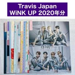 トラジャ グッズ まとめ売り TravisJapanまとめ売り