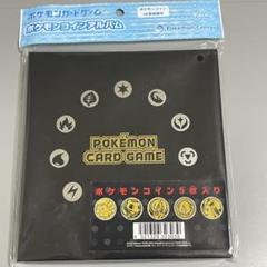 ポケモンコイン新商品 | おっさんのほのぼの趣味の時間