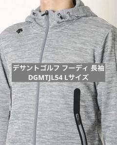 デサントゴルフ フーディ 長袖 DGMTJL54 Lサイズ デサントゴルフ フーディ 長袖 DGMTJL54 Lサイズ - メルカリ