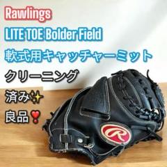 2025年最新】rawlings lite toeの人気アイテム - メルカリ