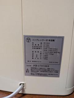 2025年最新】Versos 除湿機の人気アイテム - メルカリ