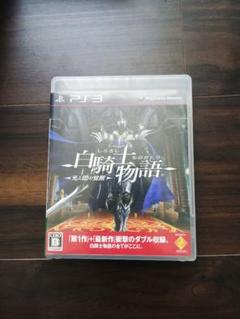 PS3ソフト白騎士物語　光と闇の覚醒